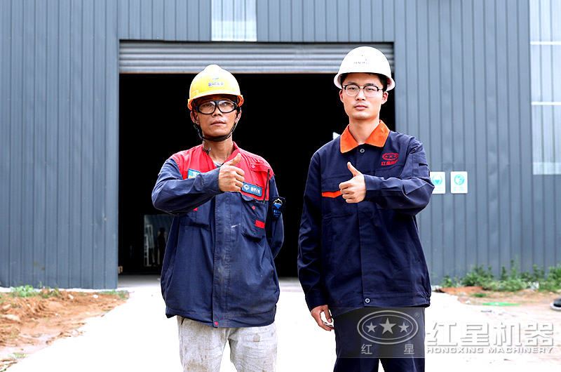 紅星機器售后服務(wù)人員