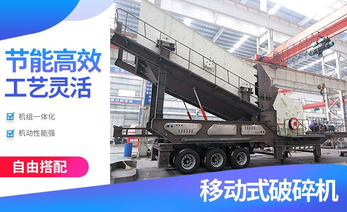 小型車載碎沙機性能 小型車載碎沙機性能