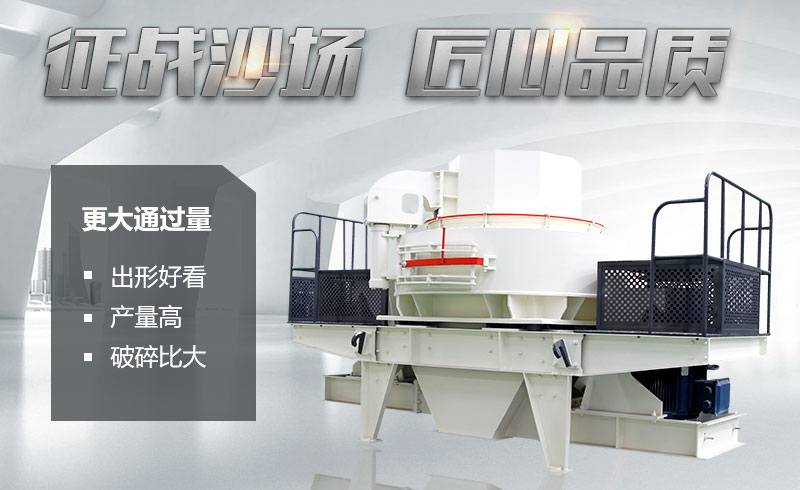 處理瀝青廢料制砂(沙)機性能突出 處理瀝青廢料制砂(沙)機性能突出