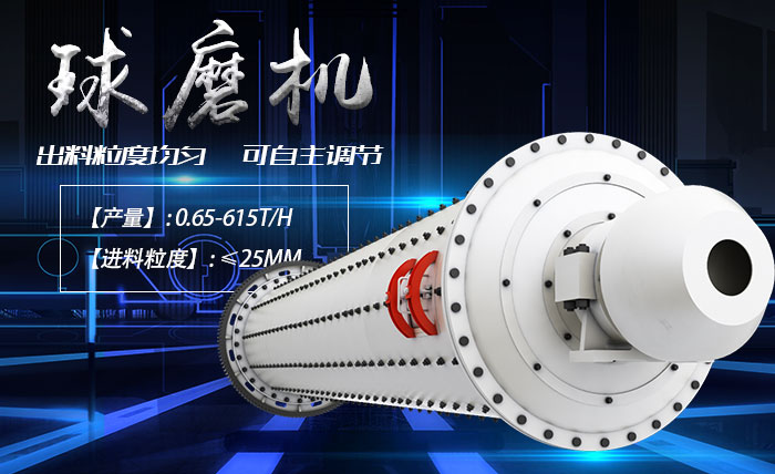 紅星球磨機優點 紅星球磨機優點