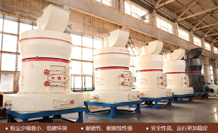 小型立式礦物磨粉機性能 小型立式礦物磨粉機性能