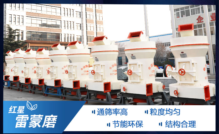 雷蒙磨粉機(jī)優(yōu)勢(shì)圖 雷蒙磨粉機(jī)優(yōu)勢(shì)圖