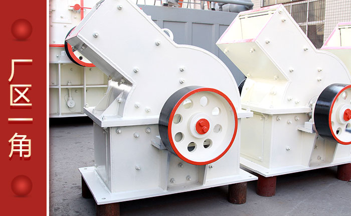 小型錘式粉碎機廠區圖 小型錘式粉碎機廠區圖