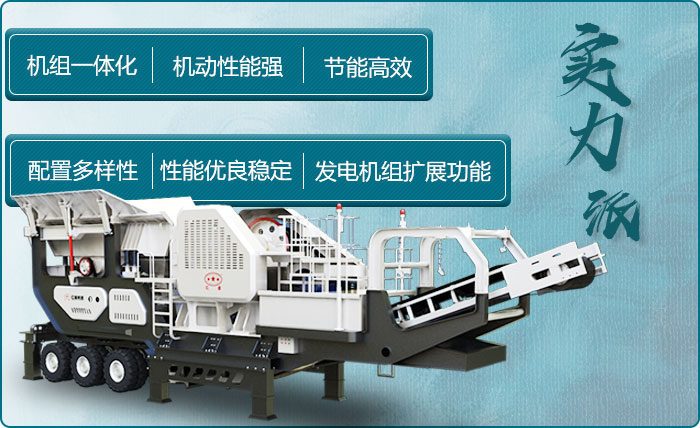 環保輪胎式碎石機 環保輪胎式碎石機