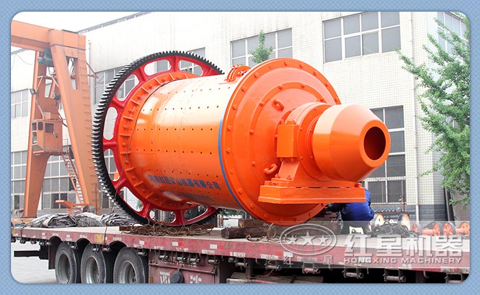 河南球磨機廠家發貨現場 河南球磨機廠家發貨現場
