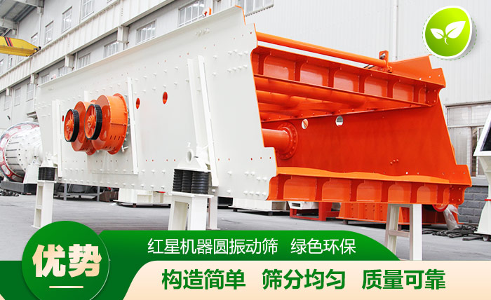 篩分-篩分機(jī)