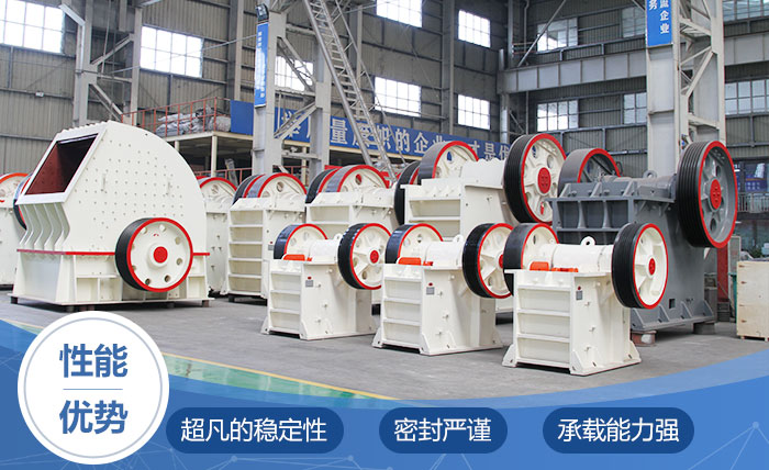 砂石破碎機