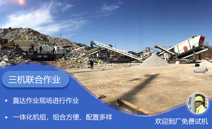 可移動砂石生產線設備性能 可移動砂石生產線設備性能
