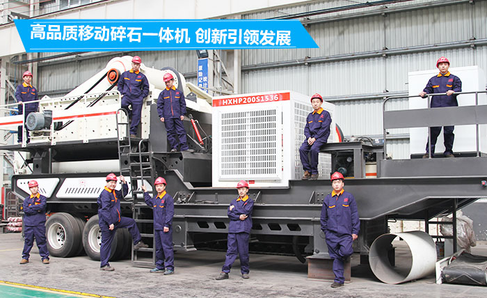 輪式移動破碎站