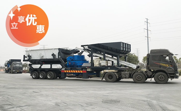 車載移動碎石機價格優惠 車載移動碎石機價格優惠