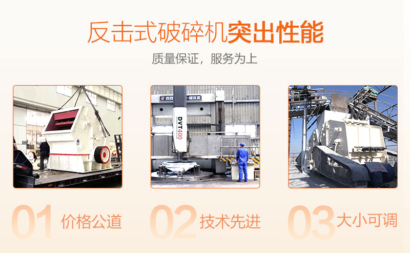 反擊式破碎機(jī) 反擊式破碎機(jī)