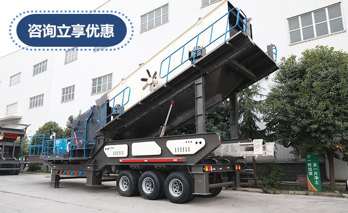 環保移動礦山石子碎石機優惠不斷 環保移動礦山石子碎石機優惠不斷