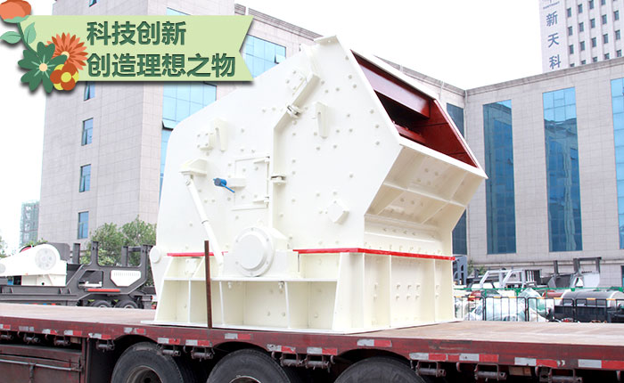 反擊式碎石機 反擊式碎石機