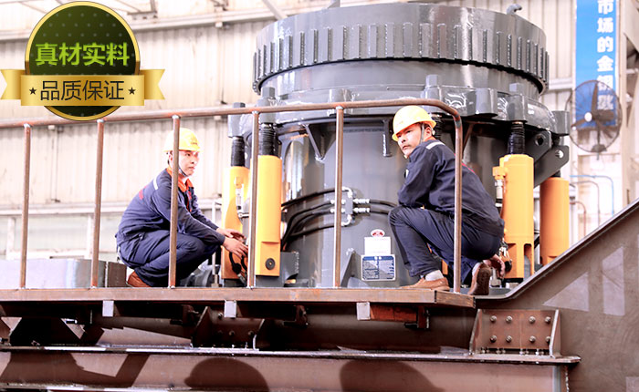 高品質細破圓錐機_圓錐粉碎機 高品質細破圓錐機_圓錐粉碎機