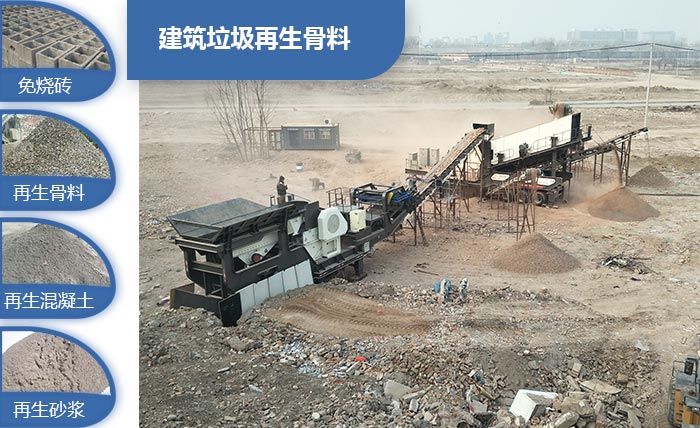 移動(dòng)制砂機(jī)資源利用