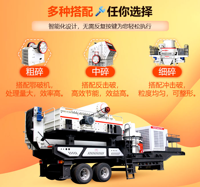 移動(dòng)車破石機(jī)性能 移動(dòng)車破石機(jī)性能