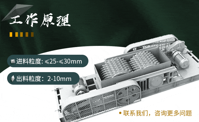細碎對輥機作業原理 細碎對輥機作業原理