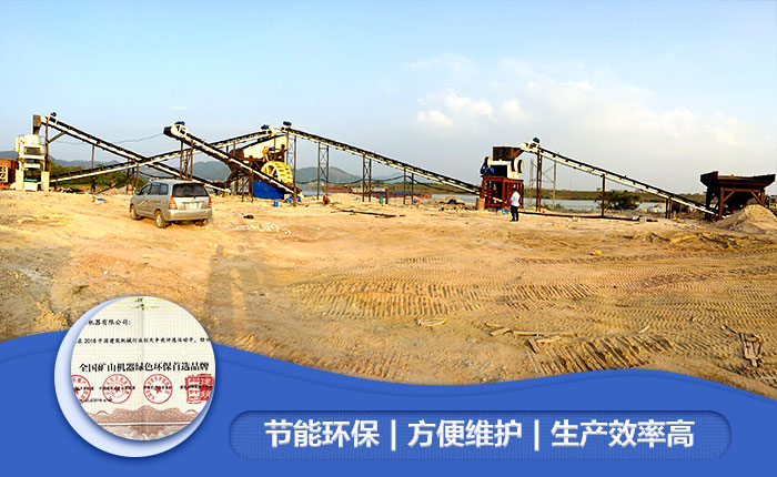 新型干法機制砂生產線