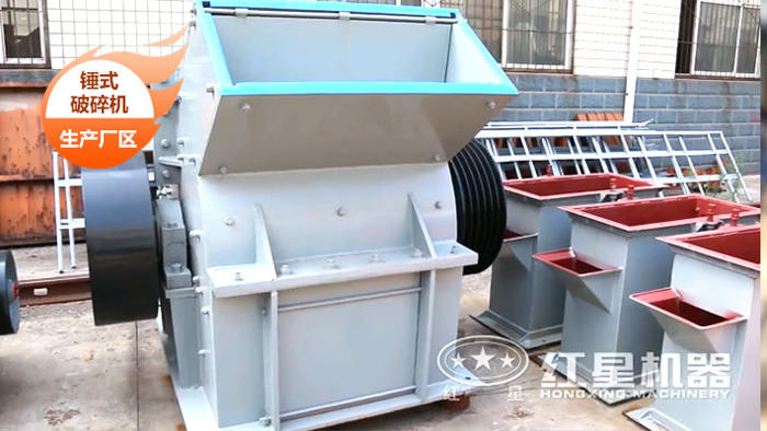 錘式破碎機(jī) 錘式破碎機(jī)