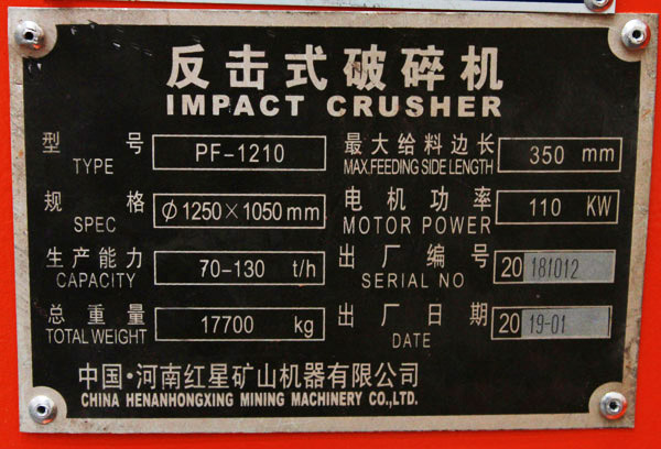 1210反擊破銘牌 1210反擊破銘牌