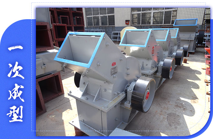 錘式破碎機優(yōu)勢 錘式破碎機優(yōu)勢