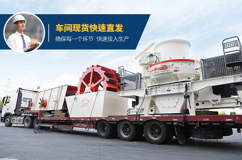 紅星環(huán)保鵝卵石制砂機(jī)裝車(chē)發(fā)貨 紅星環(huán)保鵝卵石制砂機(jī)裝車(chē)發(fā)貨