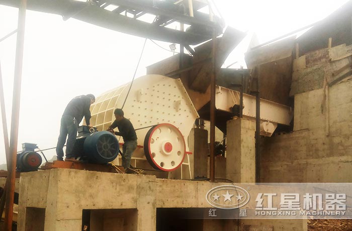 紅星廠家為用戶(hù)安裝重錘式破碎機(jī) 紅星廠家為用戶(hù)安裝重錘式破碎機(jī)
