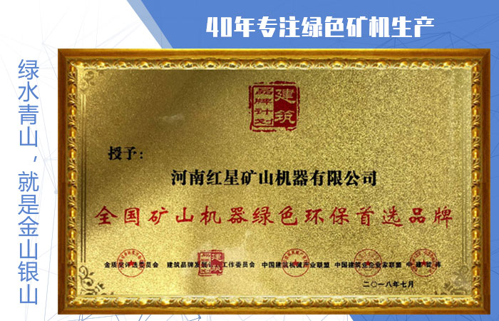 紅星機(jī)器環(huán)評(píng)證書(shū) 紅星機(jī)器環(huán)評(píng)證書(shū)