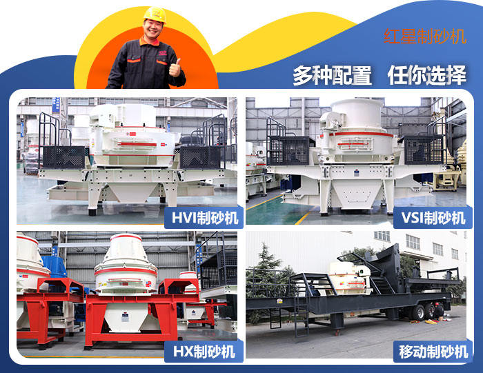 制沙機(jī) 制沙機(jī)