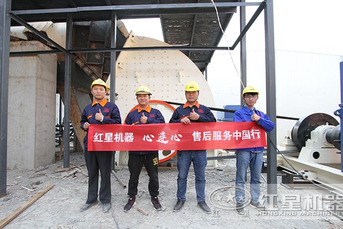 紅星機(jī)器售后全球行 紅星機(jī)器售后全球行