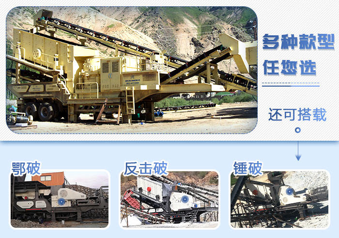 可移動道砟石機多級組合