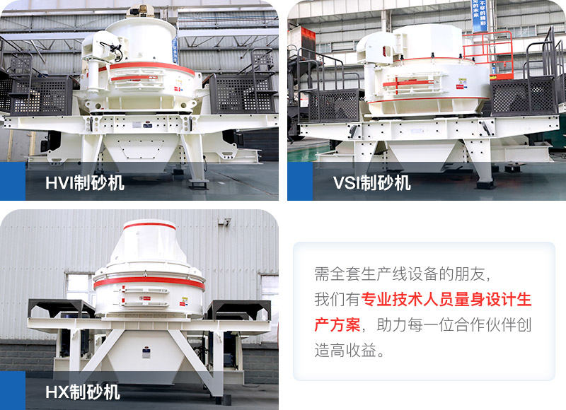 固定型鵝卵石制沙機(jī)