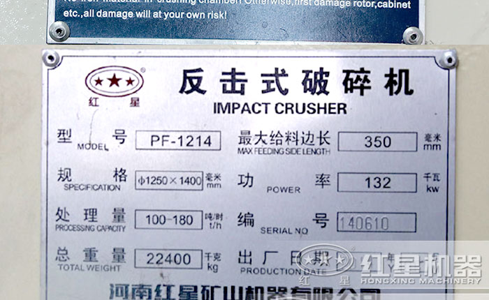 1214反擊破型號以及參數