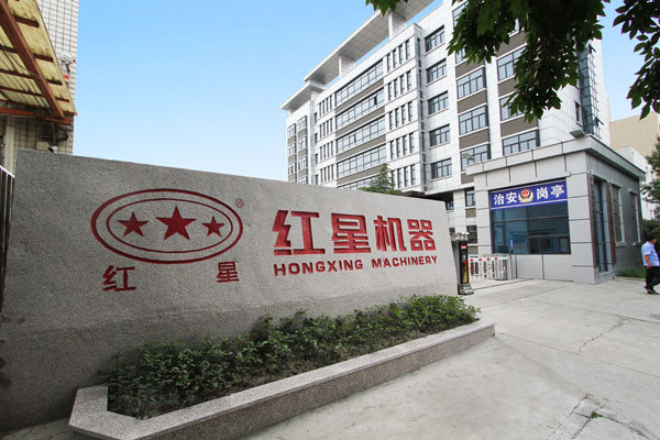 重錘破碎機生產廠家----紅星機器