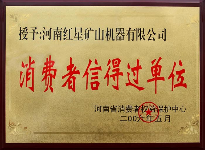 紅星為您實(shí)惠買(mǎi)單 紅星為您實(shí)惠買(mǎi)單