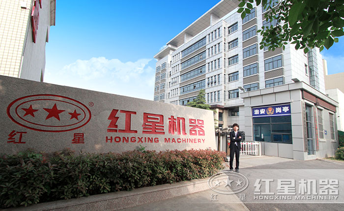 紅星機器 紅星機器