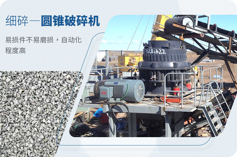 圓錐破碎機 圓錐破碎機