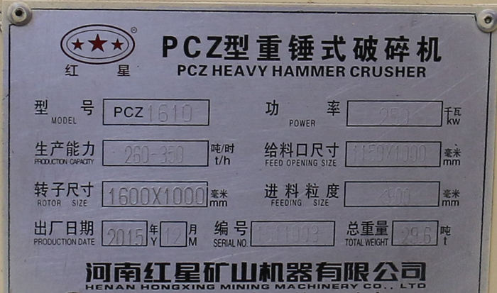pcz1610重錘破型號參數(shù)功率 pcz1610重錘破型號參數(shù)功率