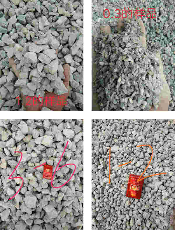 各種規格的石子