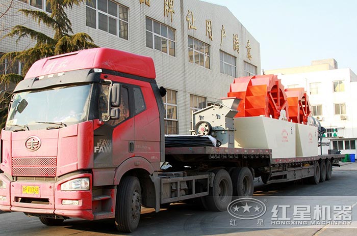 紅星輪斗洗砂機(jī)裝車發(fā)貨 紅星輪斗洗砂機(jī)裝車發(fā)貨