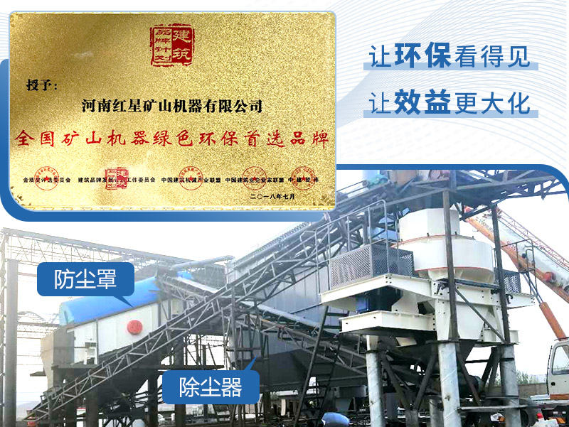 固定式鵝卵石制沙機(jī)環(huán)保現(xiàn)場作業(yè)圖
