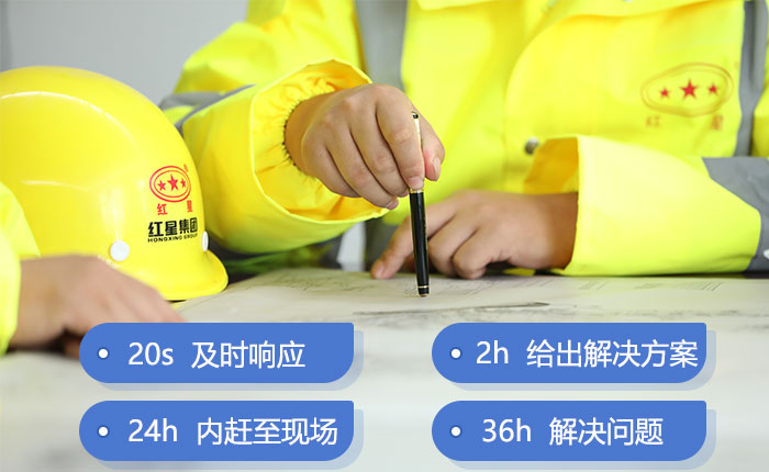 紅星售后 紅星售后