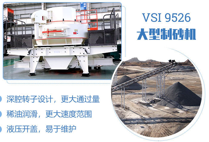 紅星HVI制砂機(jī)