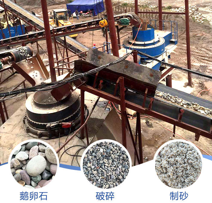 河卵石制沙機(jī)的應(yīng)用現(xiàn)場(chǎng)