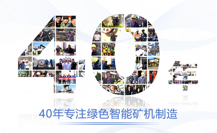 40年實(shí)力廠家，歡迎來場考察