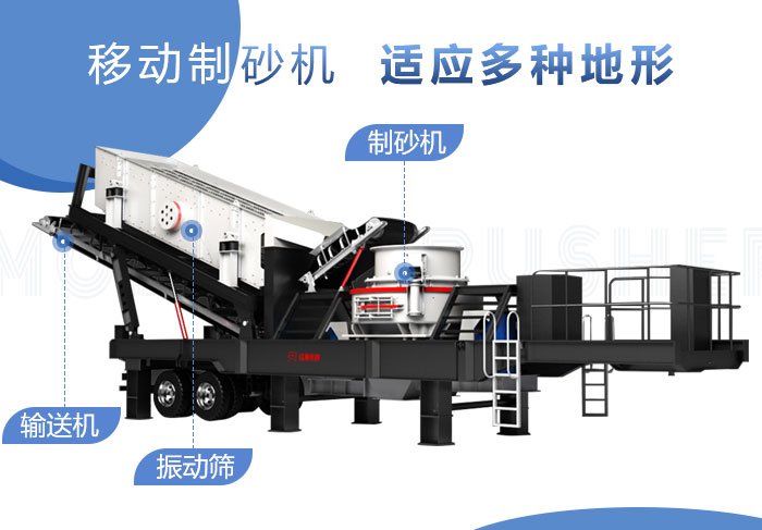 移動制沙機 移動制沙機