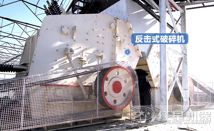 反擊式破碎機 反擊式破碎機