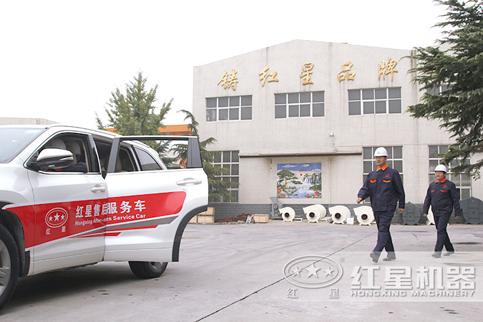 紅星機器售后團隊 紅星機器售后團隊
