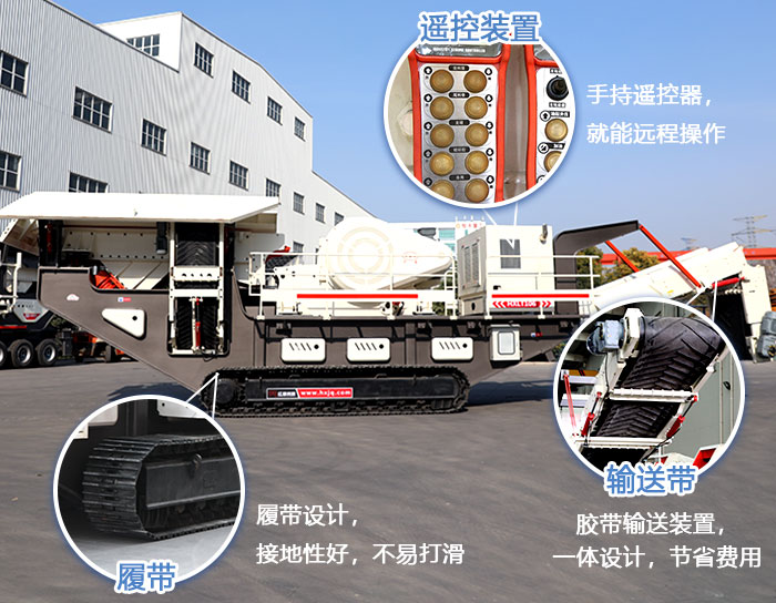 履帶移動碎石機(jī) 履帶移動碎石機(jī)