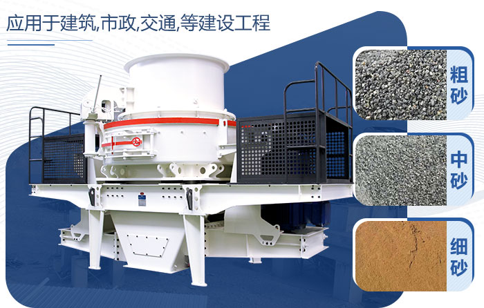 石頭制成的沙子成品